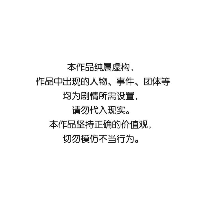 末日避难所游戏漫画,[第41话] 熊孩子2-姐姐的愤怒1图