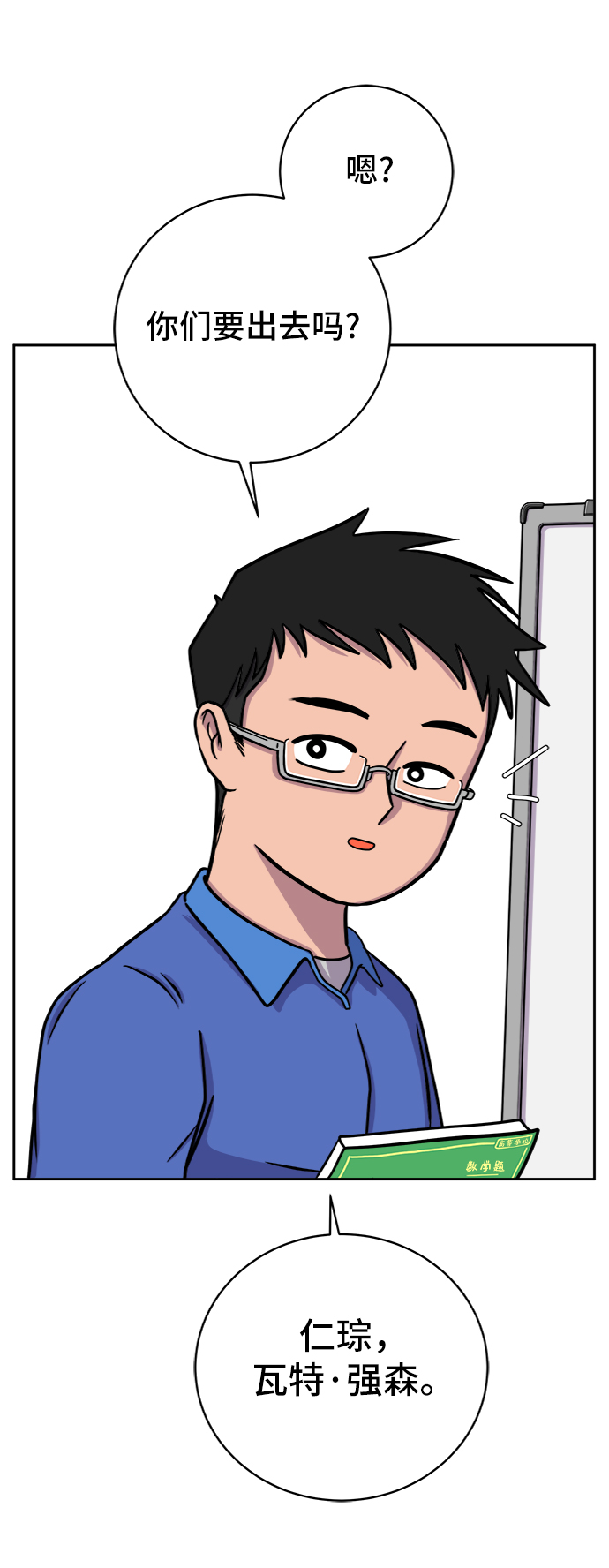 末日避难所收留幸存者漫画,[第50话] 卖货郎老金3图