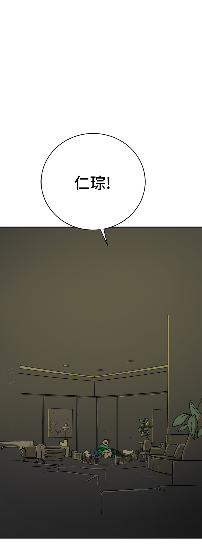 末日避难所游戏漫画,[第52话] 派系之战1-善良青年团2图