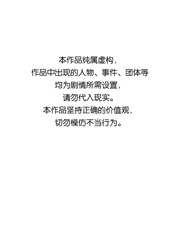 末日避难所游戏漫画,[第10话] 寻弟记1-神奇的化学反应1图