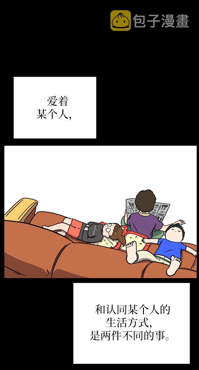 末日避难所漫画,[第49话] 治愈空间2-宝拉的未来1图