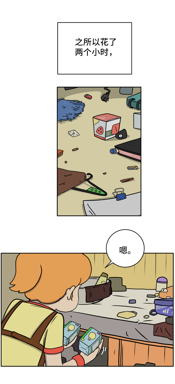 末日避难所收留幸存者漫画,[第38话] 无差别袭击事件（3）5图