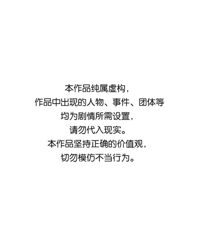 末日避难所游戏漫画,[第26话] 侦探二人组-幻想推理王1图