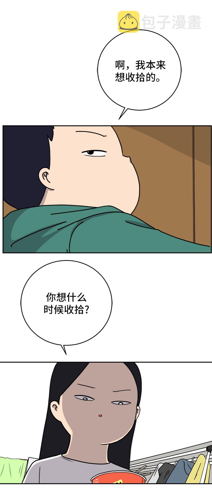 末日避难所游戏漫画,[第39话] 同床异梦4图