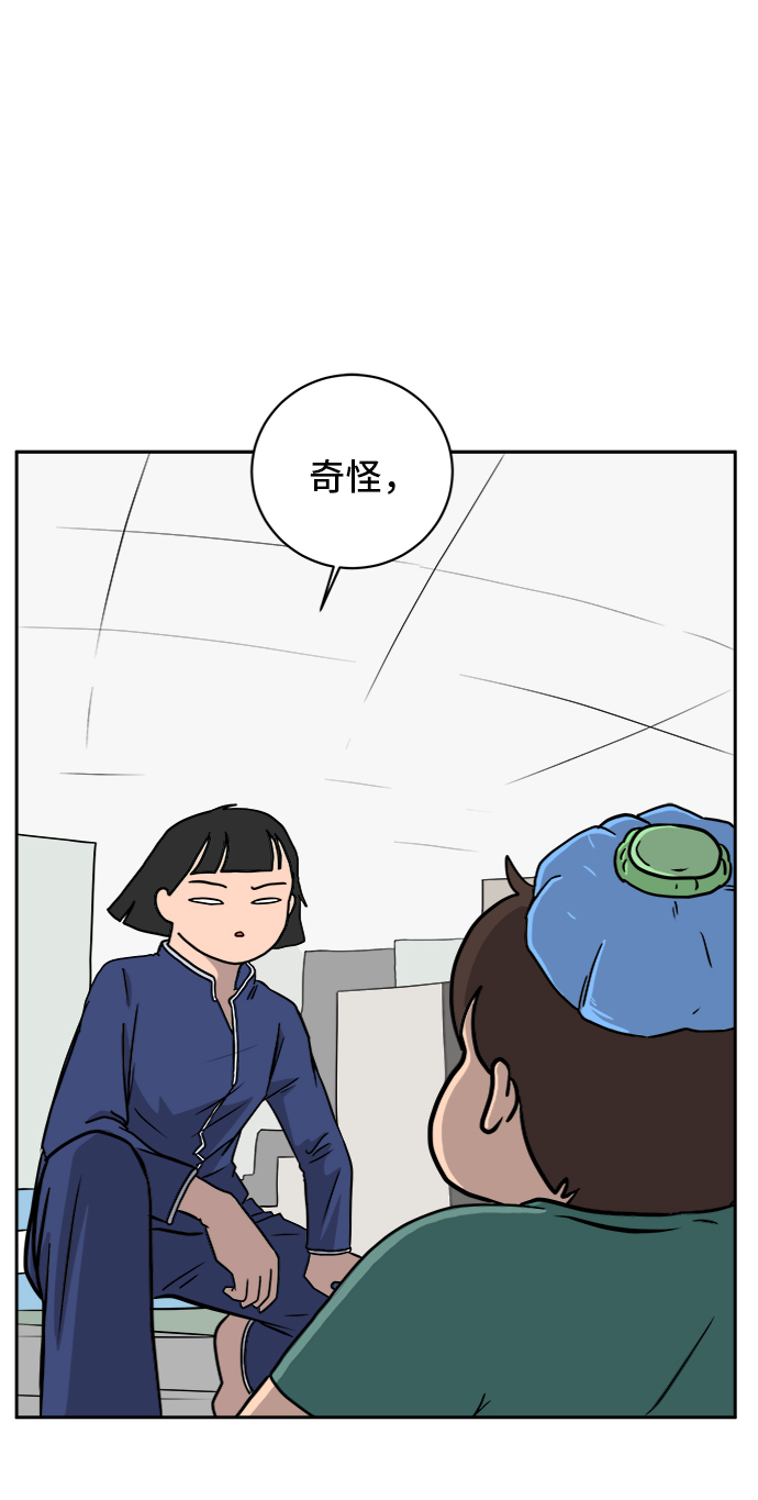 末日避难所游戏漫画,[第41话] 熊孩子2-姐姐的愤怒2图