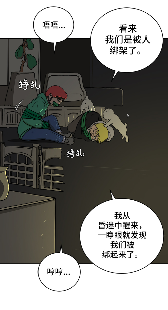 末日避难所游戏漫画,[第52话] 派系之战1-善良青年团5图