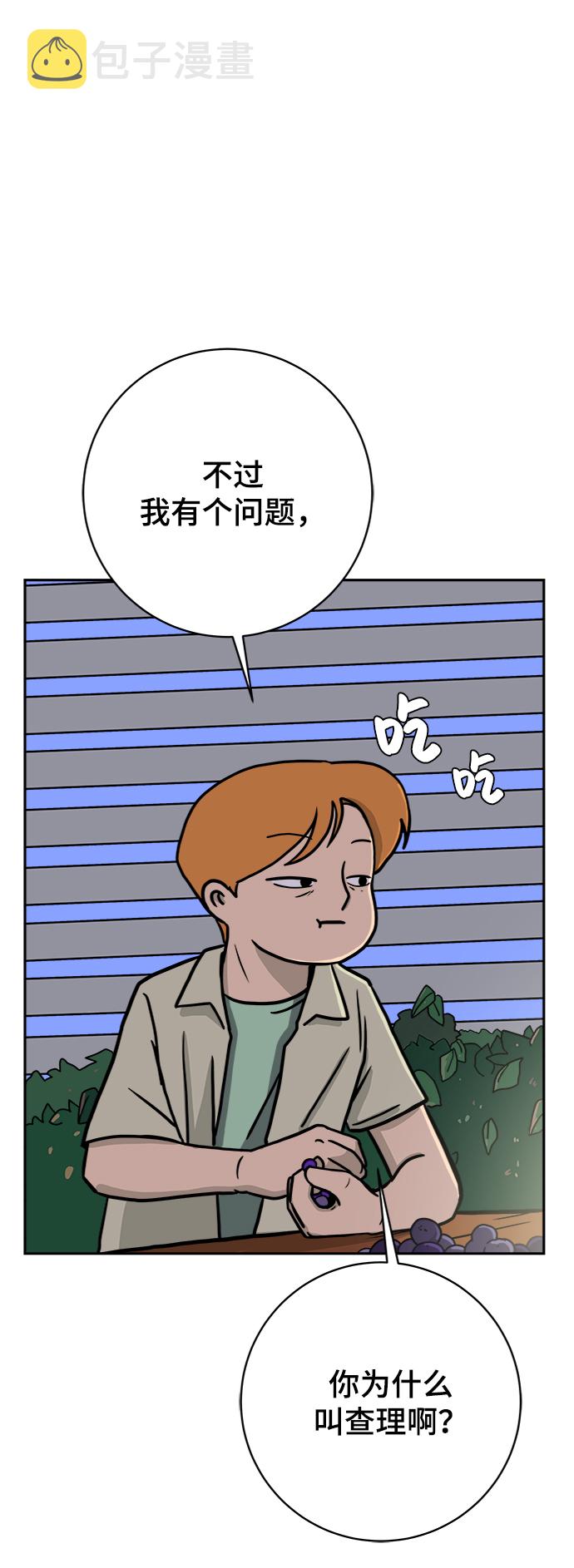 末日避难所游戏漫画,[第71话] 新型疯子3图
