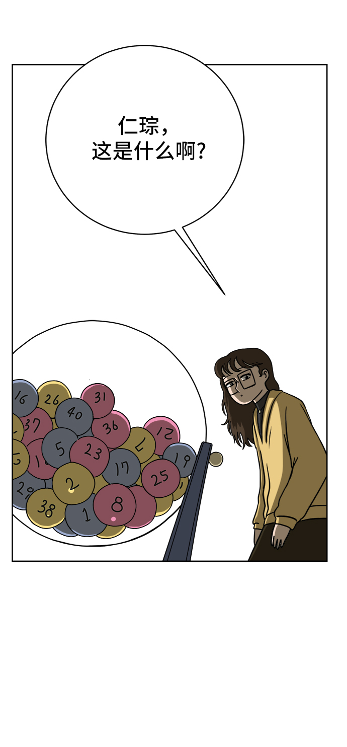 末日避难所漫画,[第46话] life goes on！4图