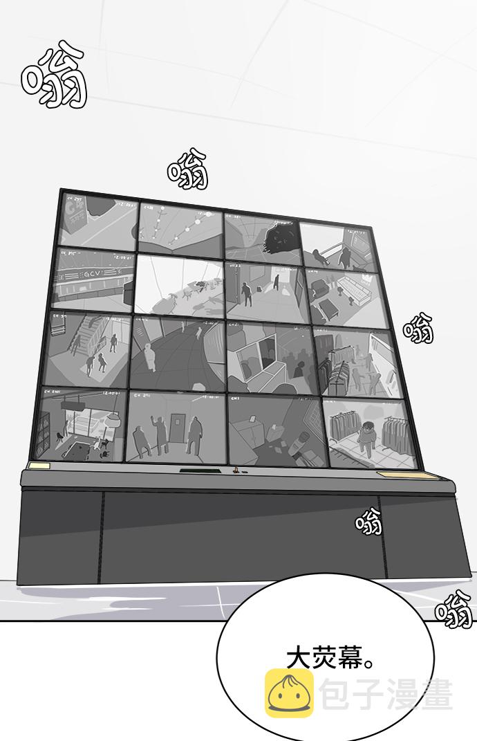 末日避难所漫画,[第11话] 寻弟记2-令人为难的三兄弟5图