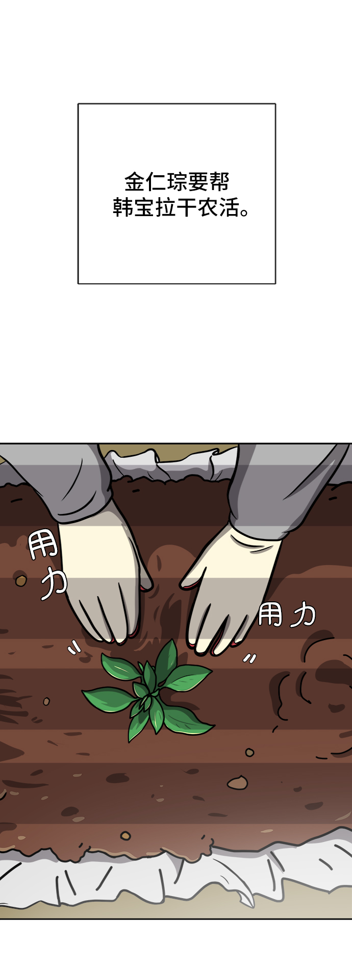 末日避难所游戏漫画,[第47话] 治愈空间1-宝拉的一天3图