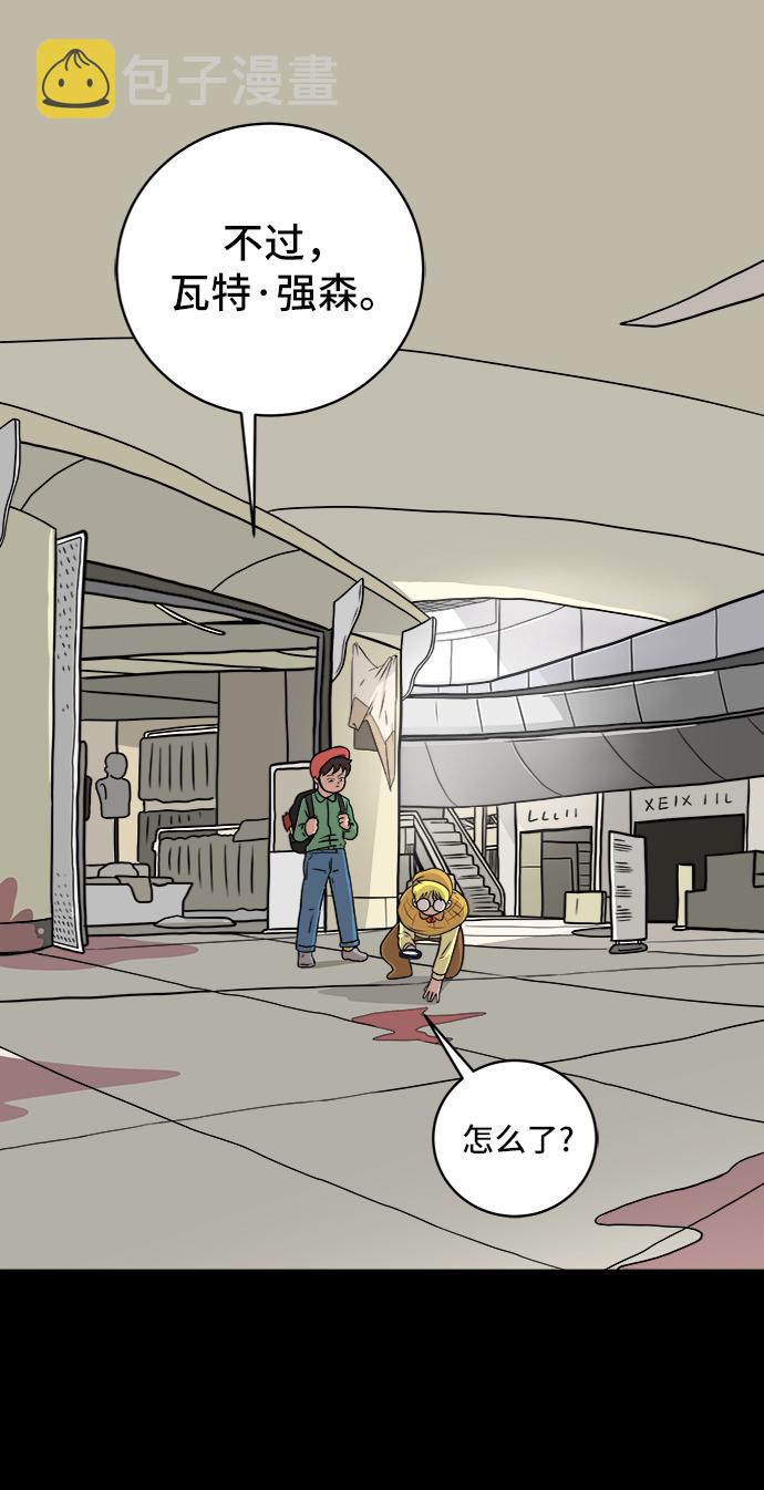 末日避难所游戏漫画,[第27话] 侦探二人组2-以命相搏的战斗3图