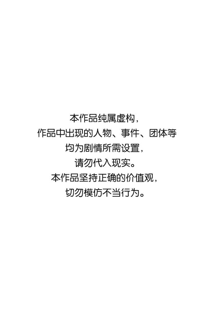 末日避难所游戏漫画,[第21话] 危机的无业游民2-嫉妒的化身1图