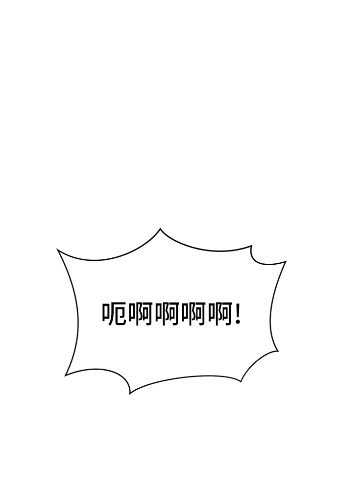 末日避难所游戏漫画,[第55话] 爱情的奴隶2图