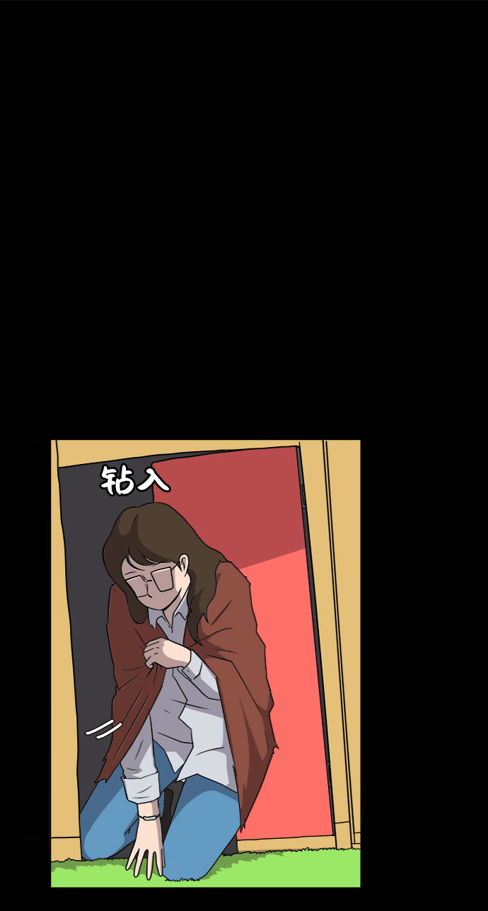 末日避难所漫画,[第19话] 不要说话咖啡厅5图