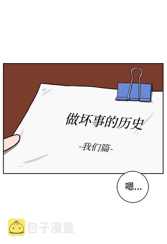 末日避难所游戏漫画,[第57话] 心与心1-顺序4图