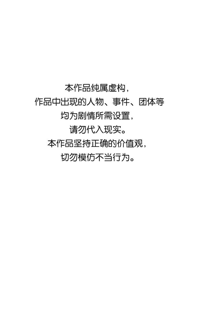 末日避难所游戏漫画,[第15话] 郑旺旺逃离作战1-会议1图