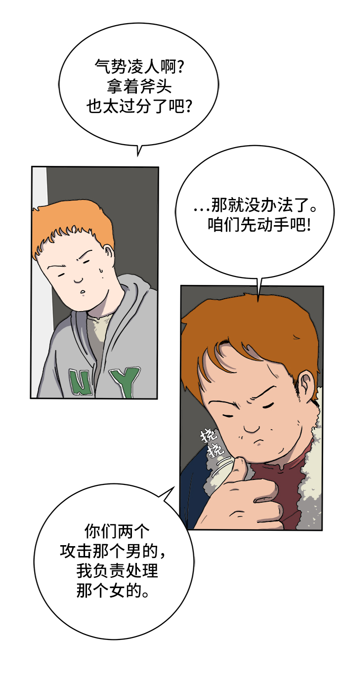 末日避难所游戏漫画,[第11话] 寻弟记2-令人为难的三兄弟5图