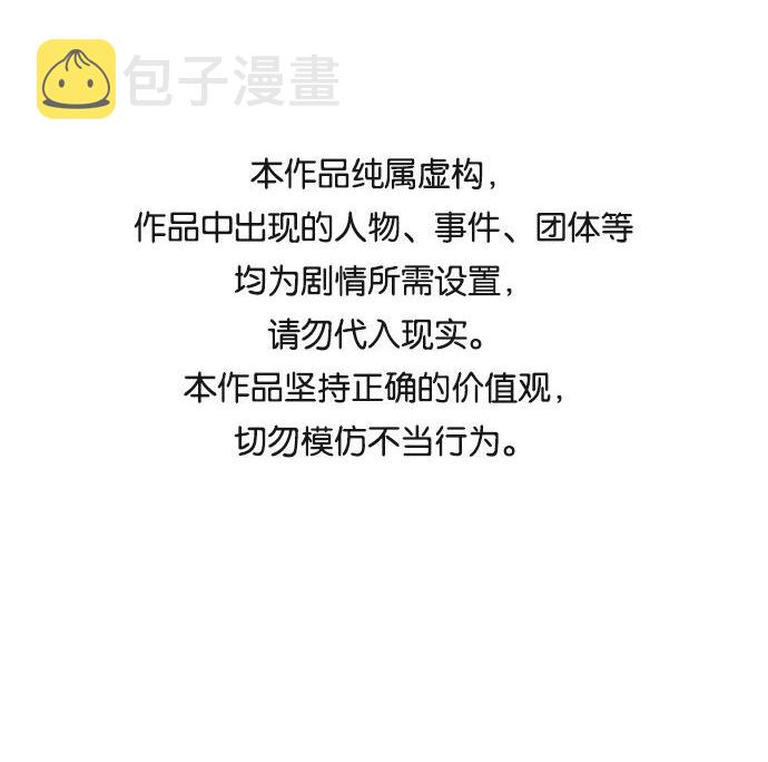 末日避难所游戏漫画,[第11话] 寻弟记2-令人为难的三兄弟1图