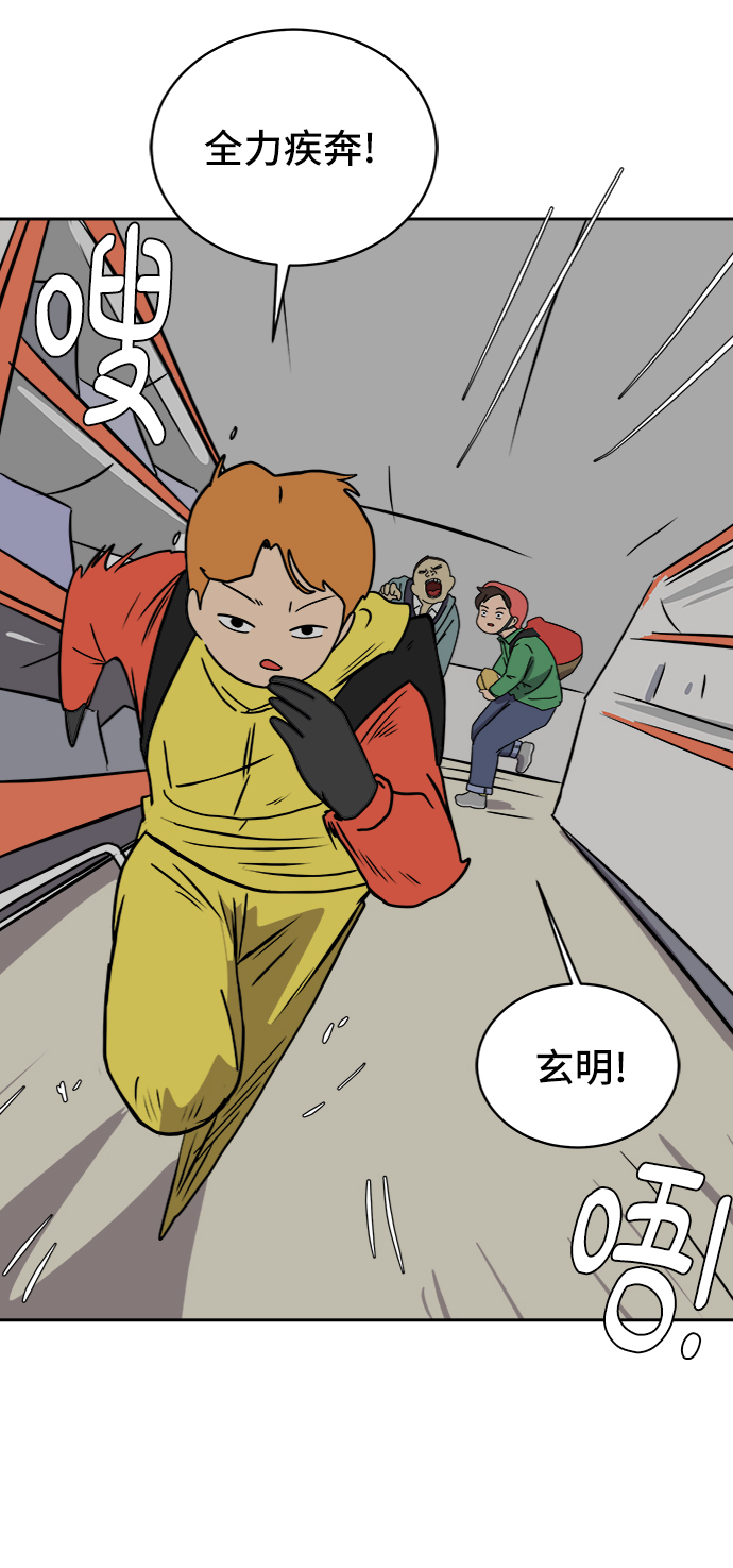 末日避难所收留幸存者漫画,[第33话] 奇妙的故事-正义5图