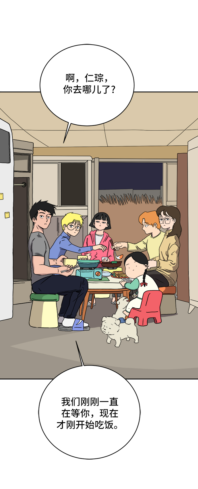 末日避难所游戏漫画,[第25话] 瓦特·强森的美好梦想2图