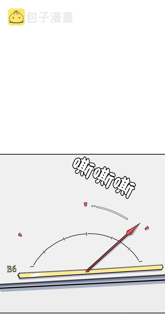 末日避难所游戏漫画,[第7话] 大危机4图