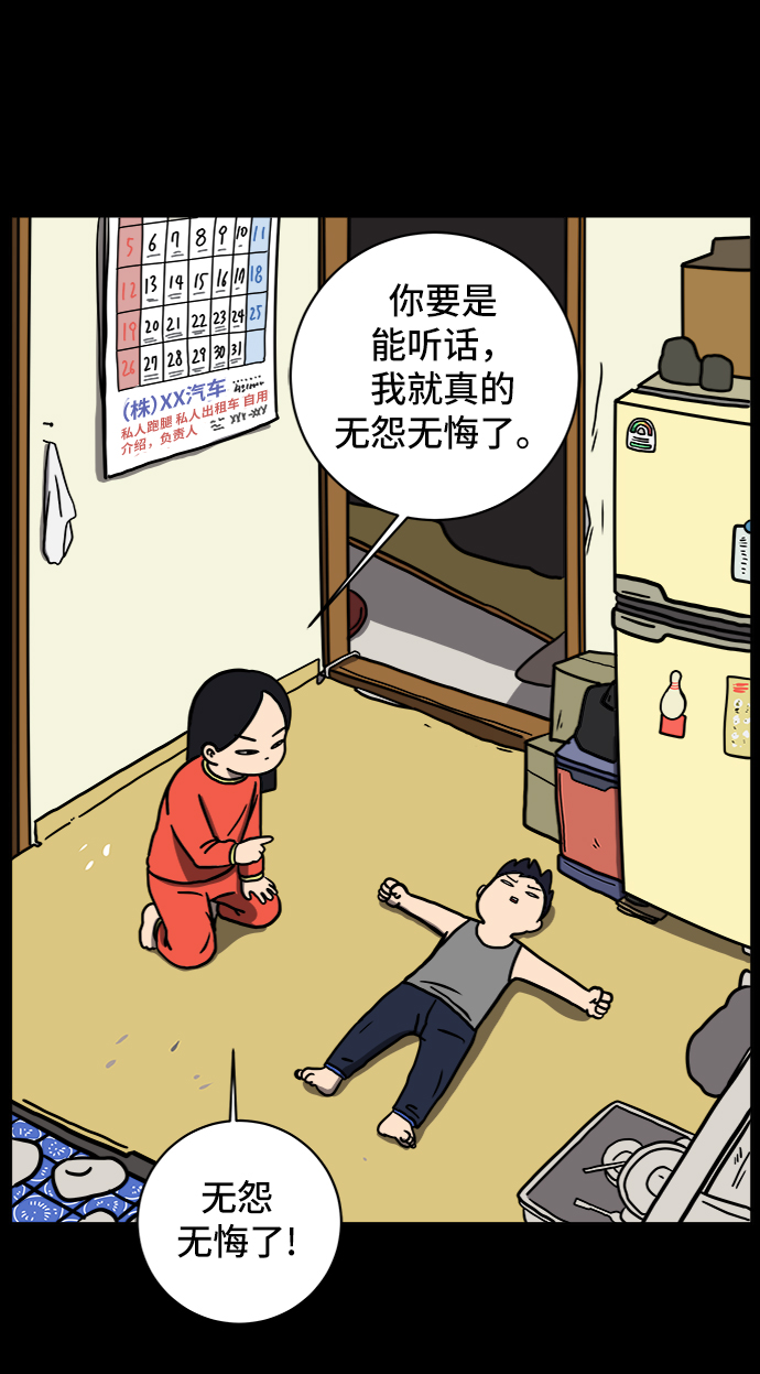 末日避难所收留幸存者漫画,[第64话] 大人之路-礼貌4图