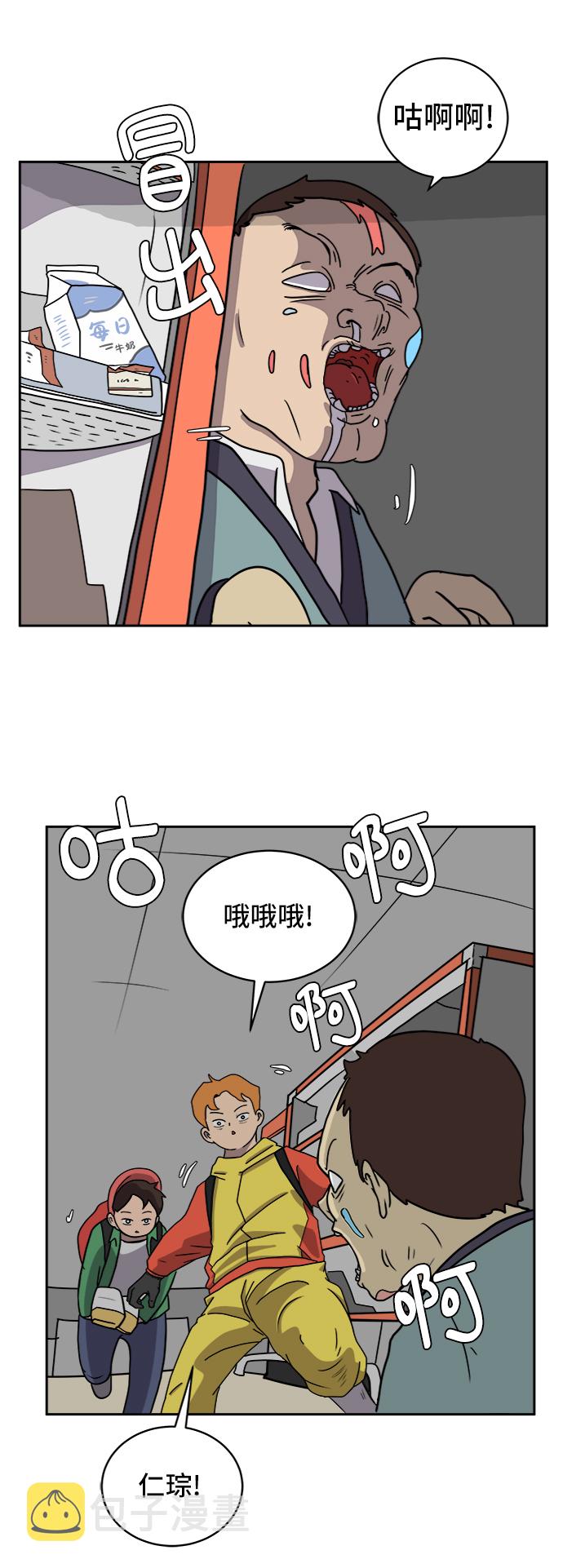 末日避难所收留幸存者漫画,[第33话] 奇妙的故事-正义4图