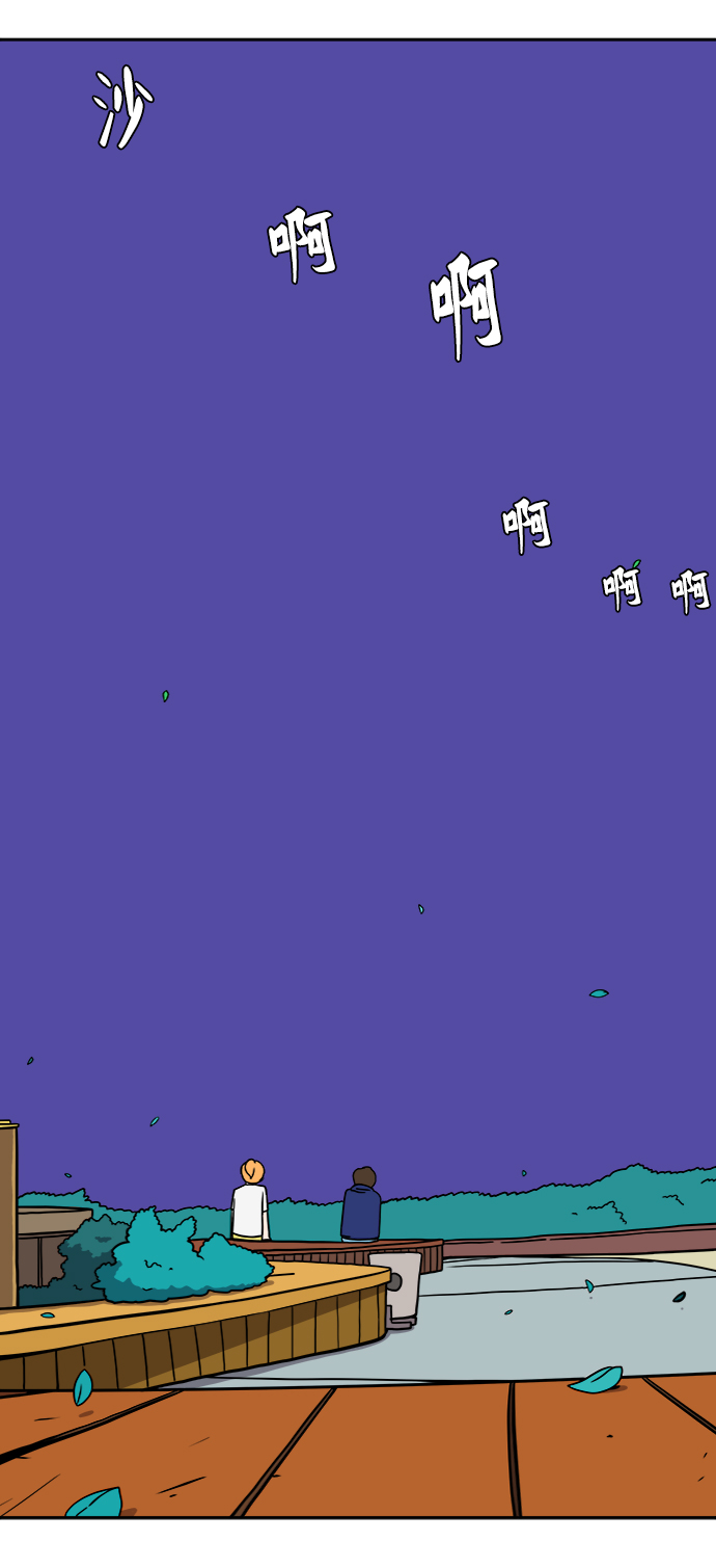 末日避难所游戏下载漫画,[第58话] 心与心2-尴尬的关系3图