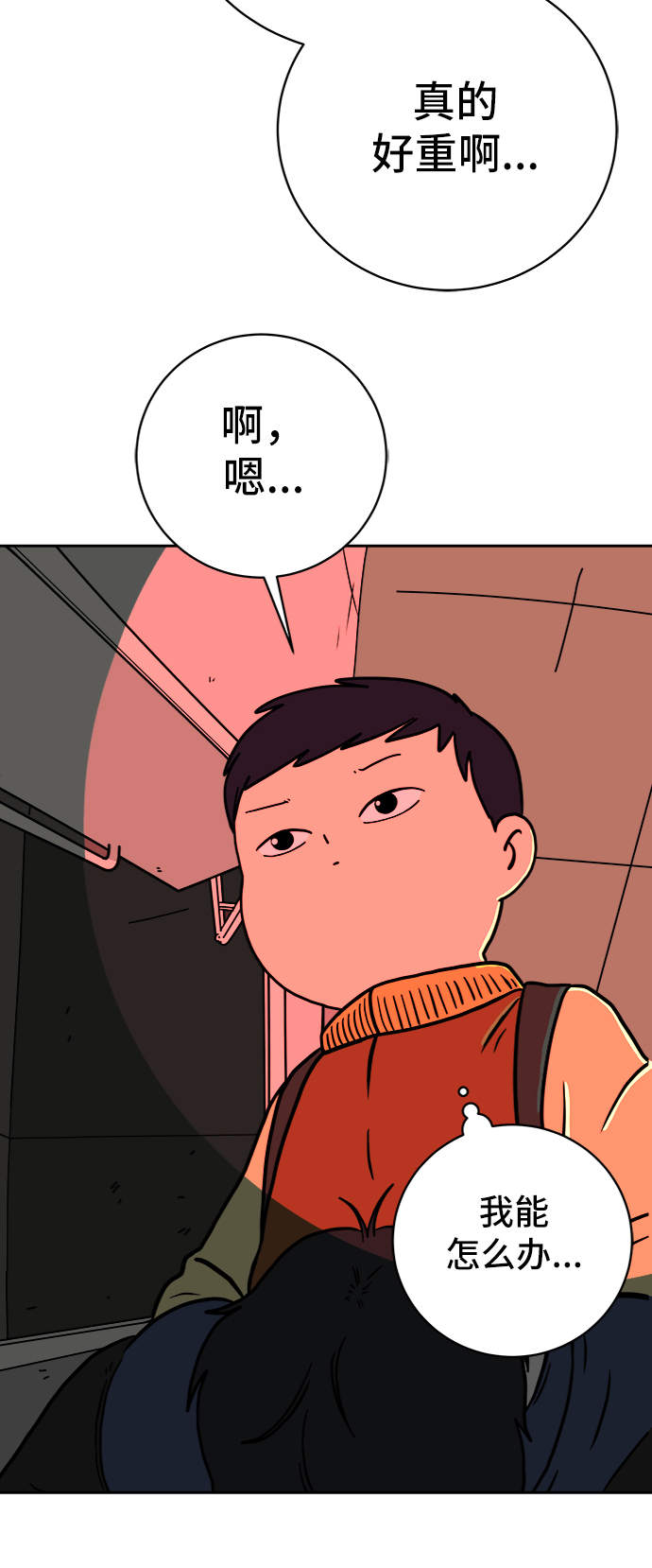 末日避难所游戏漫画,[第65话] 大人之路-诸事不顺5图