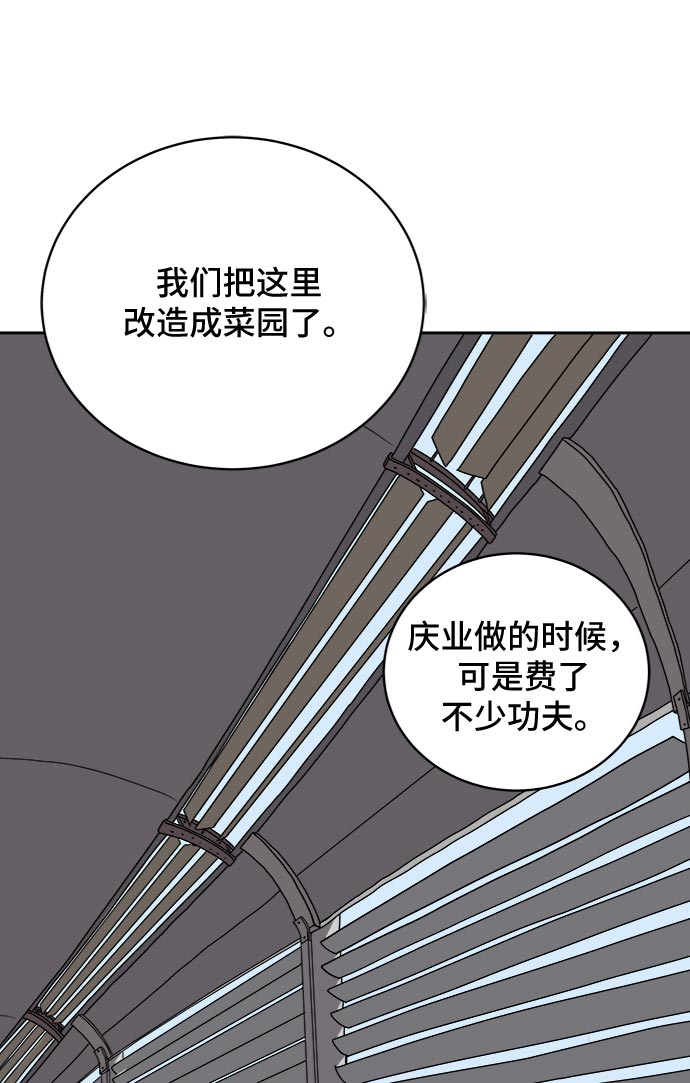 末日避难所收留幸存者漫画,[第18话] 大人的忠告2图