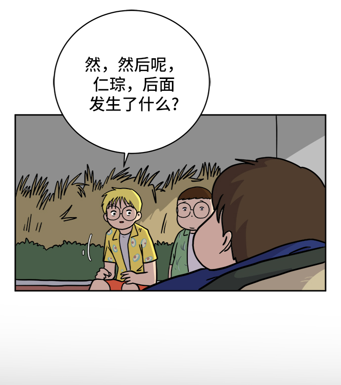 末日避难所漫画,[第60话] 心与心4-进行中1图