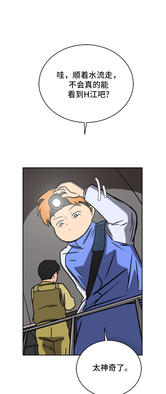 末日避难所游戏漫画,[第43话] 熊孩子4-和善的言语5图