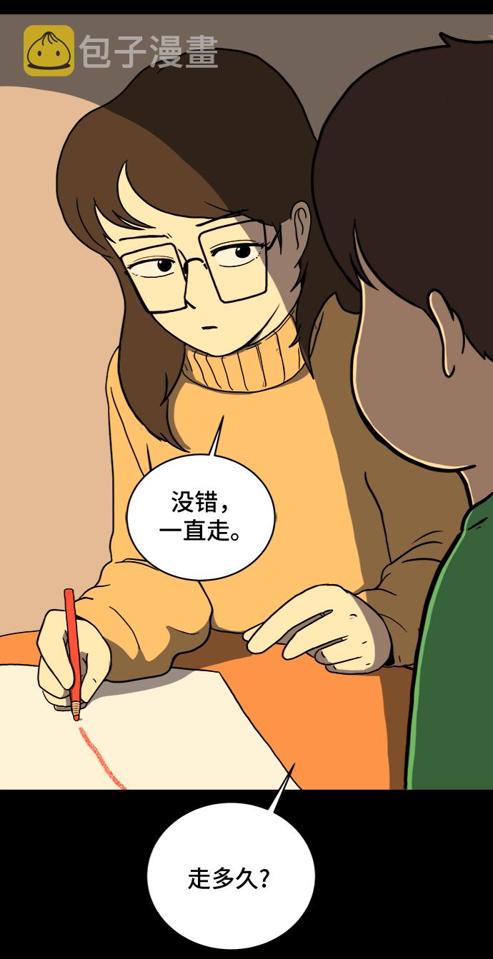 末日避难所游戏漫画,[第19话] 不要说话咖啡厅4图