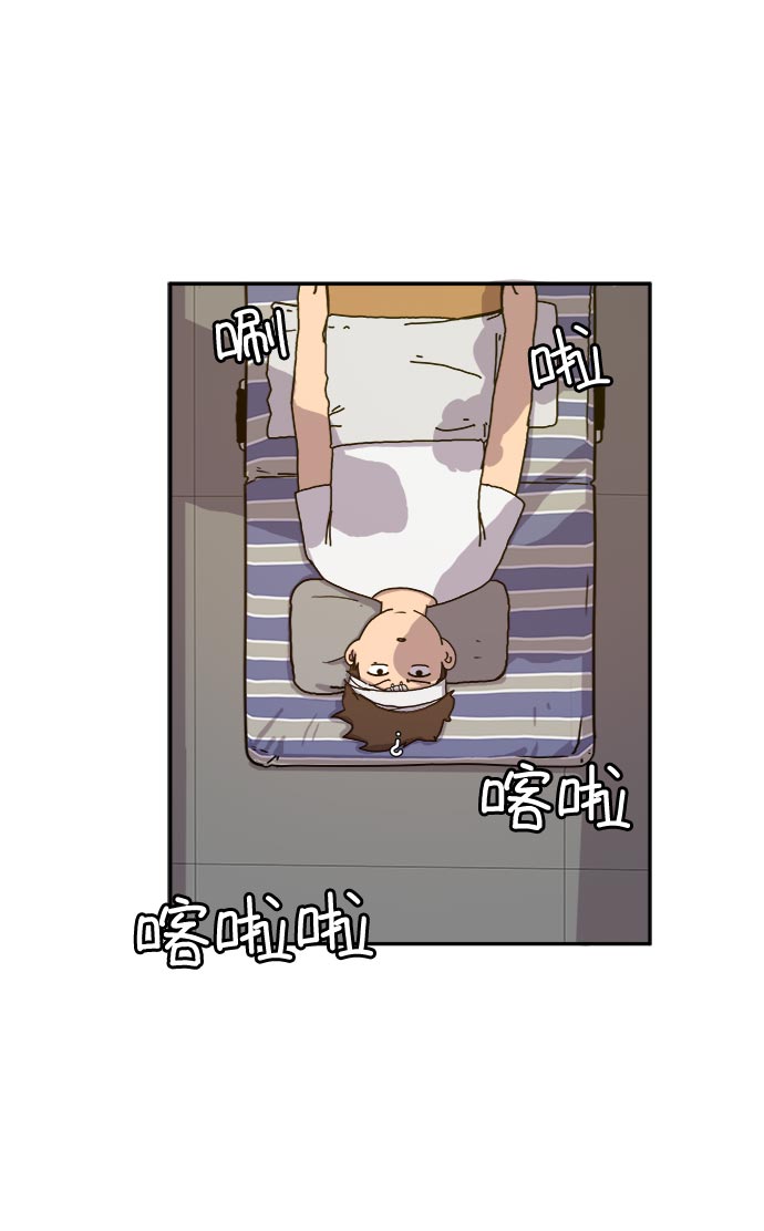 末日避难所游戏漫画,[第5话] 逃跑作战5图