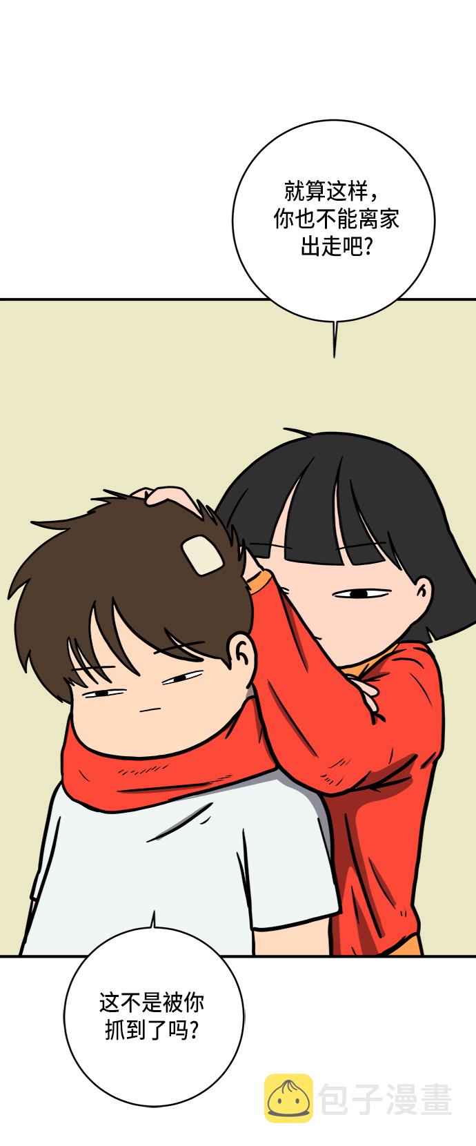 末日避难所游戏漫画,[第76话] 金仁琮 VS 金昭盈4图