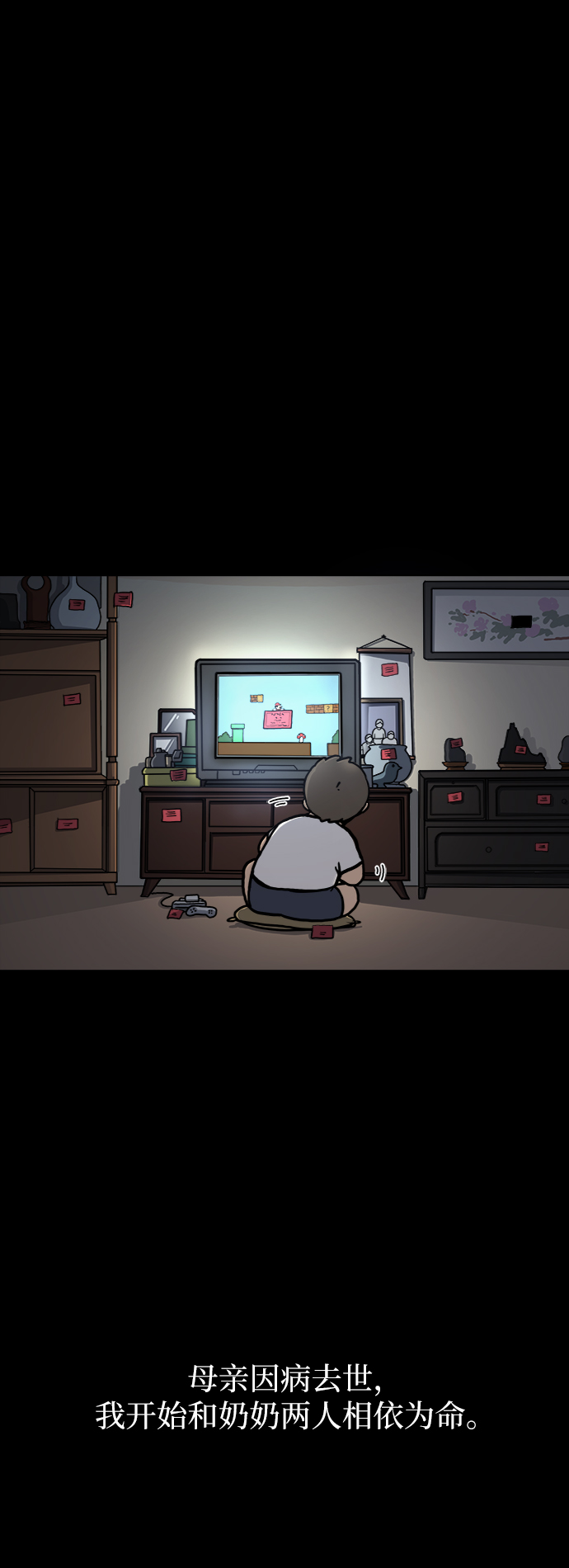 末日避难所收留幸存者漫画,[第2话] 另一个人2图