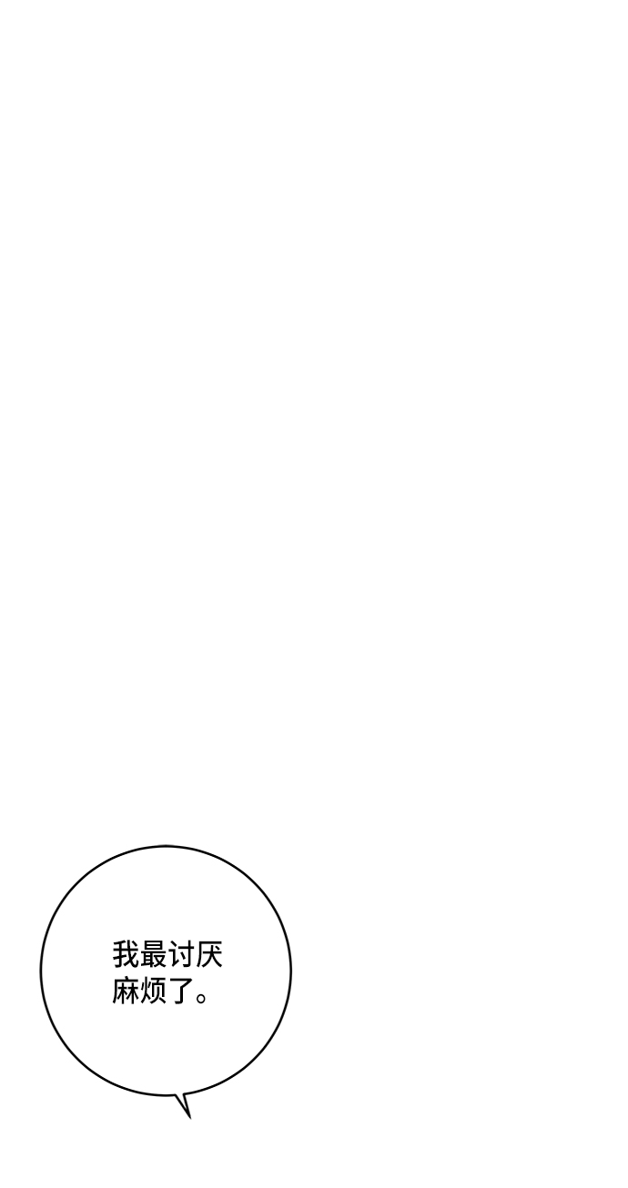 末日避难所游戏漫画,[第76话] 金仁琮 VS 金昭盈2图