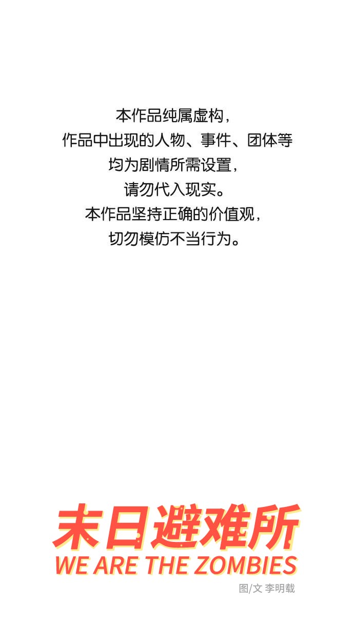 末日避难所游戏下载漫画,[第9话] 罗马与罗马法1图