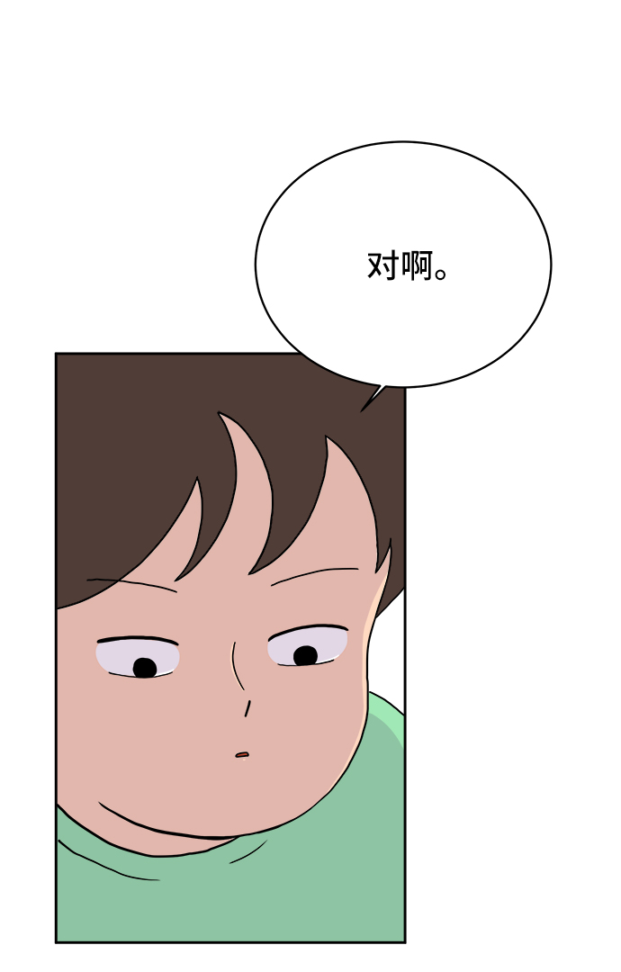 末日避难所游戏漫画,[第20话] 危机的无业游民1-意外之举3图