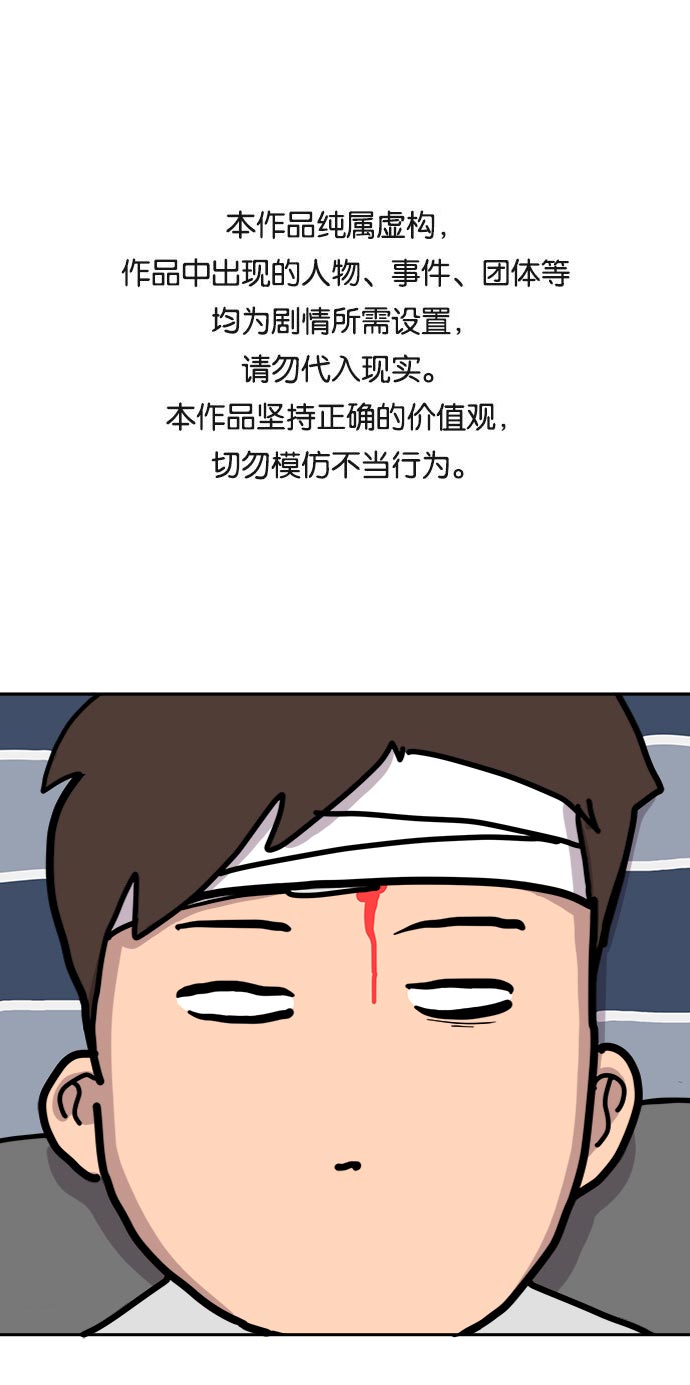 末日避难所游戏漫画,[第5话] 逃跑作战1图