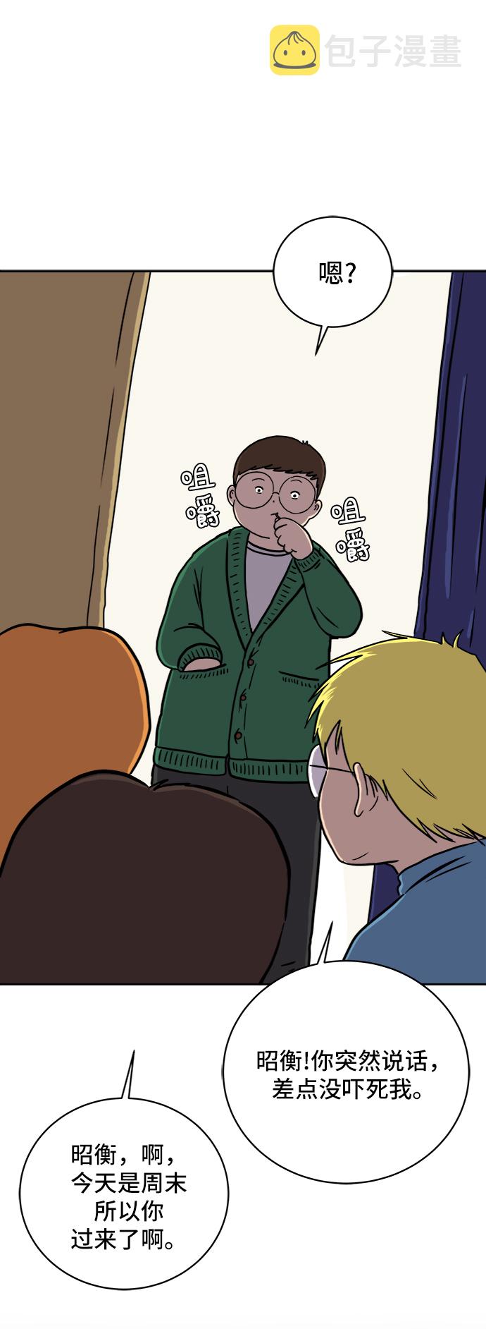 末日避难所游戏漫画,[第22话] 危机的无业游民3-激烈的攻击3图