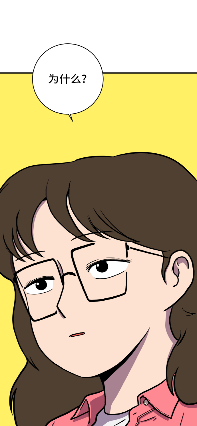 末日避难所游戏漫画,[第69话] 没用的大人们4图