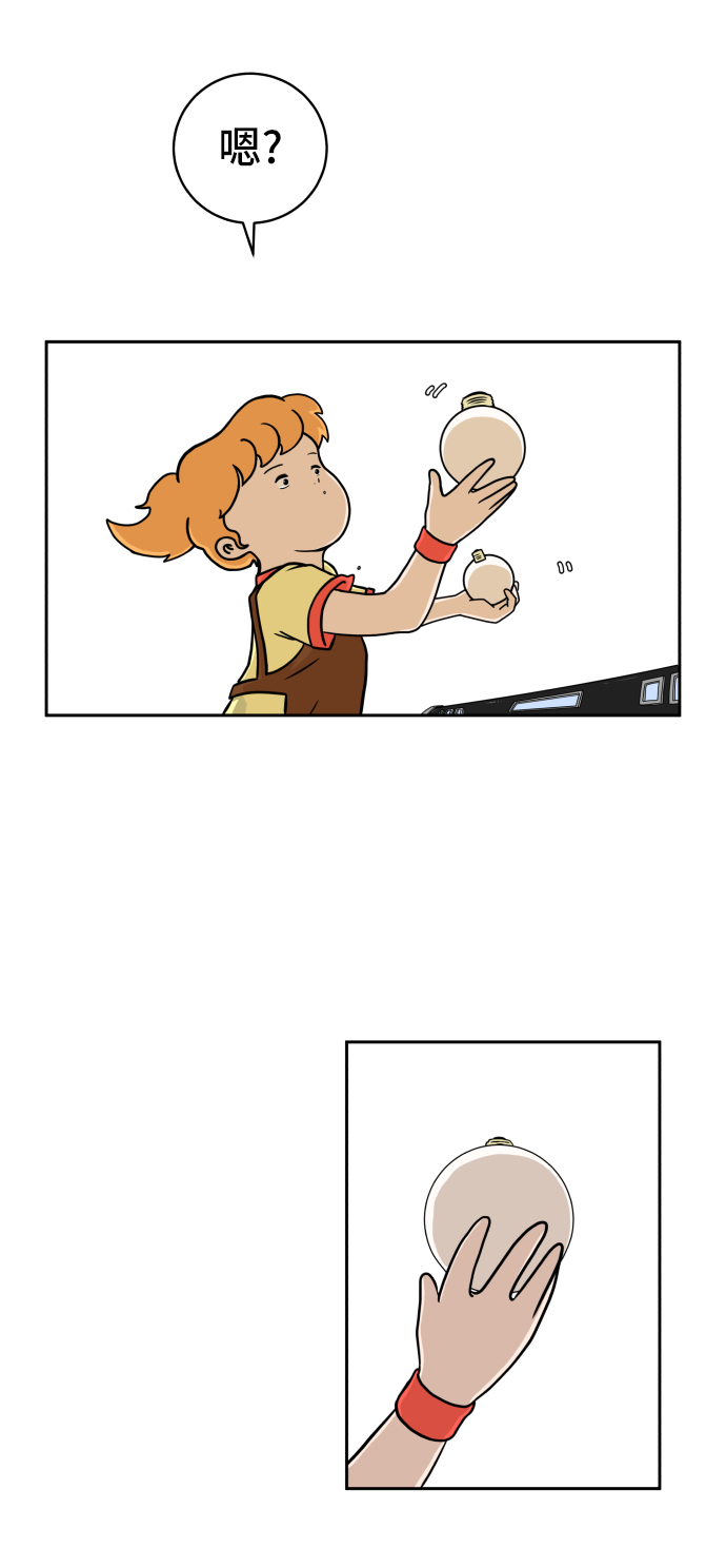 末日避难所漫画,[第38话] 无差别袭击事件（3）1图