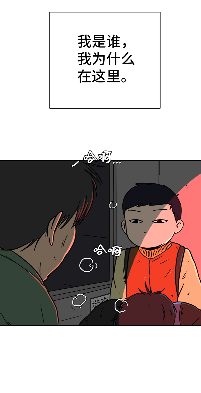 末日避难所游戏漫画,[第65话] 大人之路-诸事不顺3图