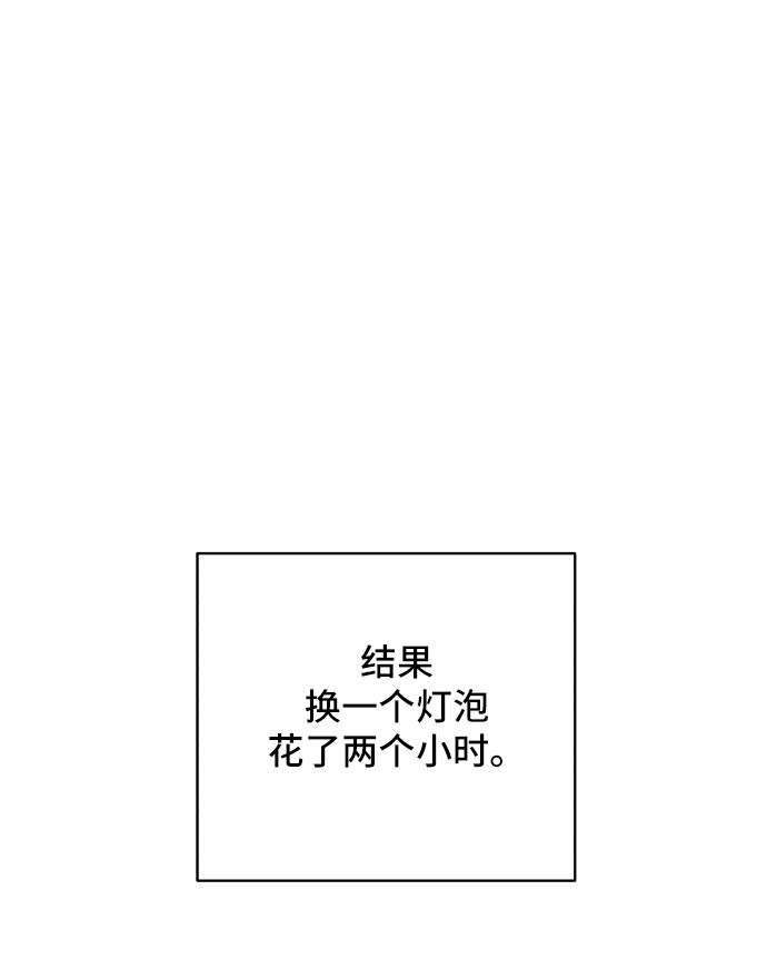 末日避难所收留幸存者漫画,[第38话] 无差别袭击事件（3）2图