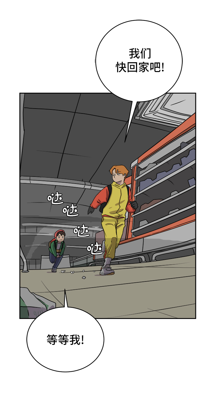 末日避难所收留幸存者漫画,[第33话] 奇妙的故事-正义3图