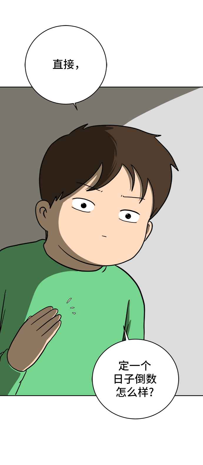 末日避难所收留幸存者漫画,[第46话] life goes on！3图