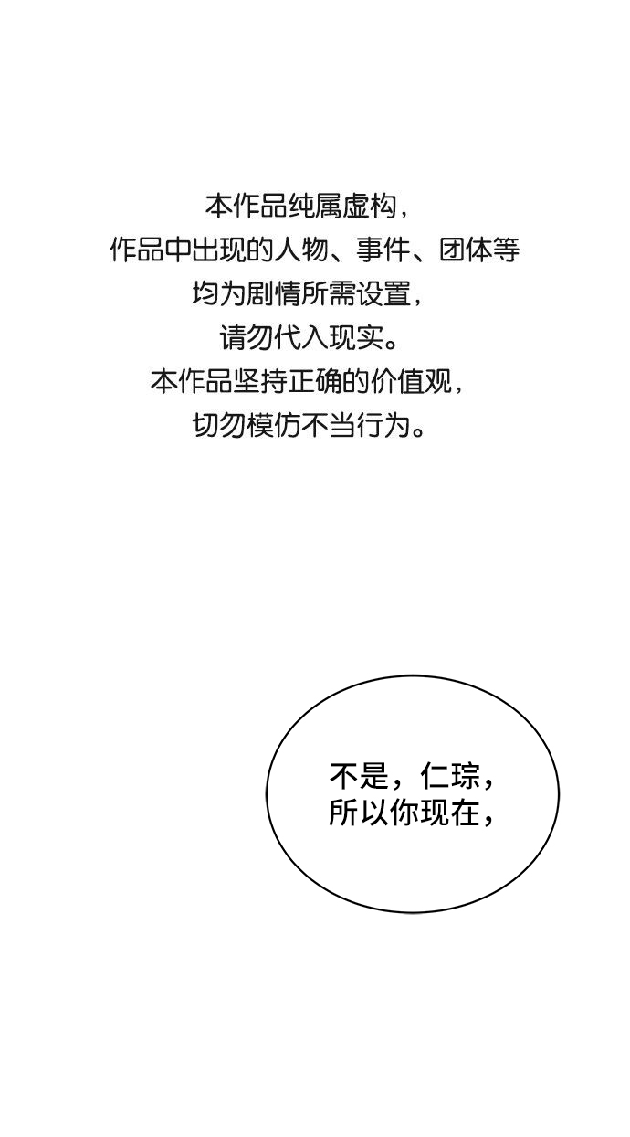 末日避难所游戏漫画,[第20话] 危机的无业游民1-意外之举1图