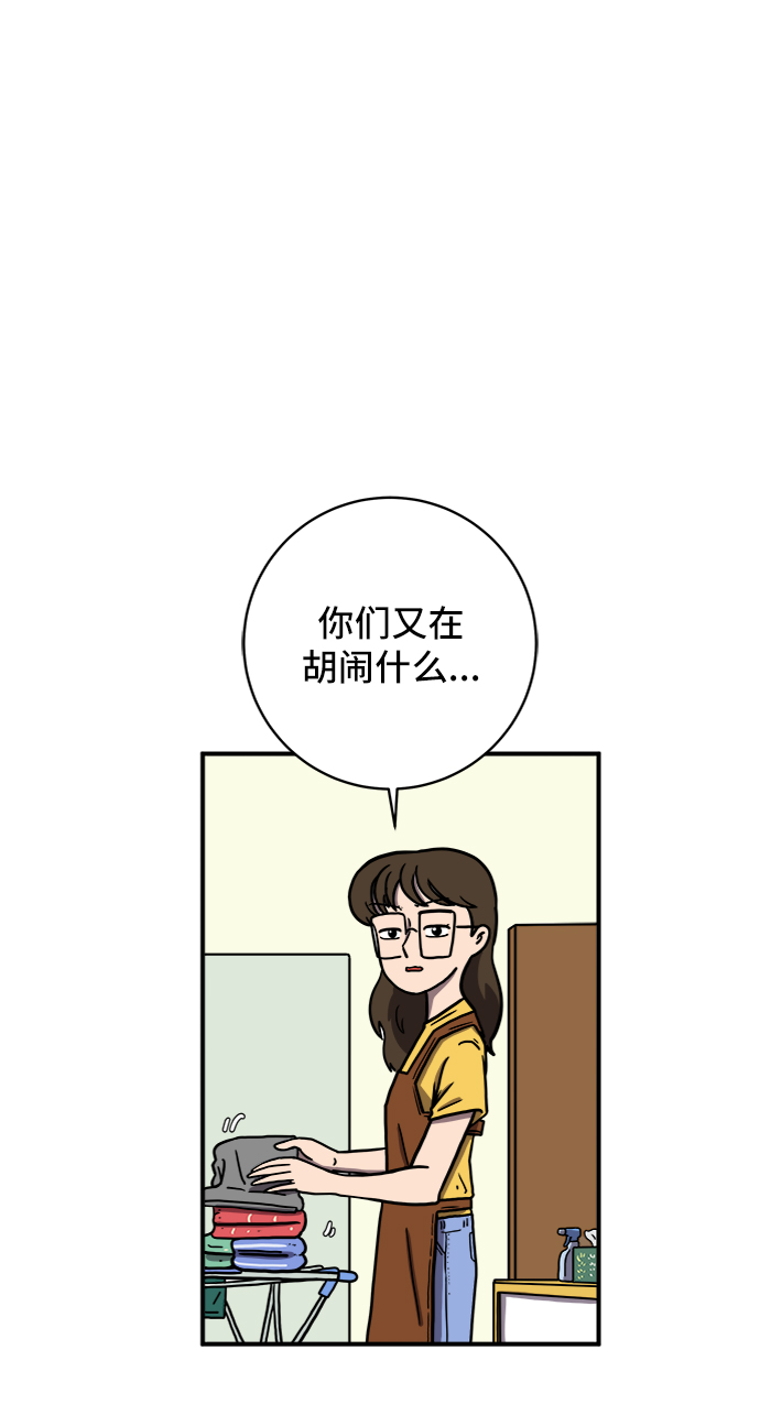 末日避难所游戏漫画,[第74话] 冲冲冲3-再会4图