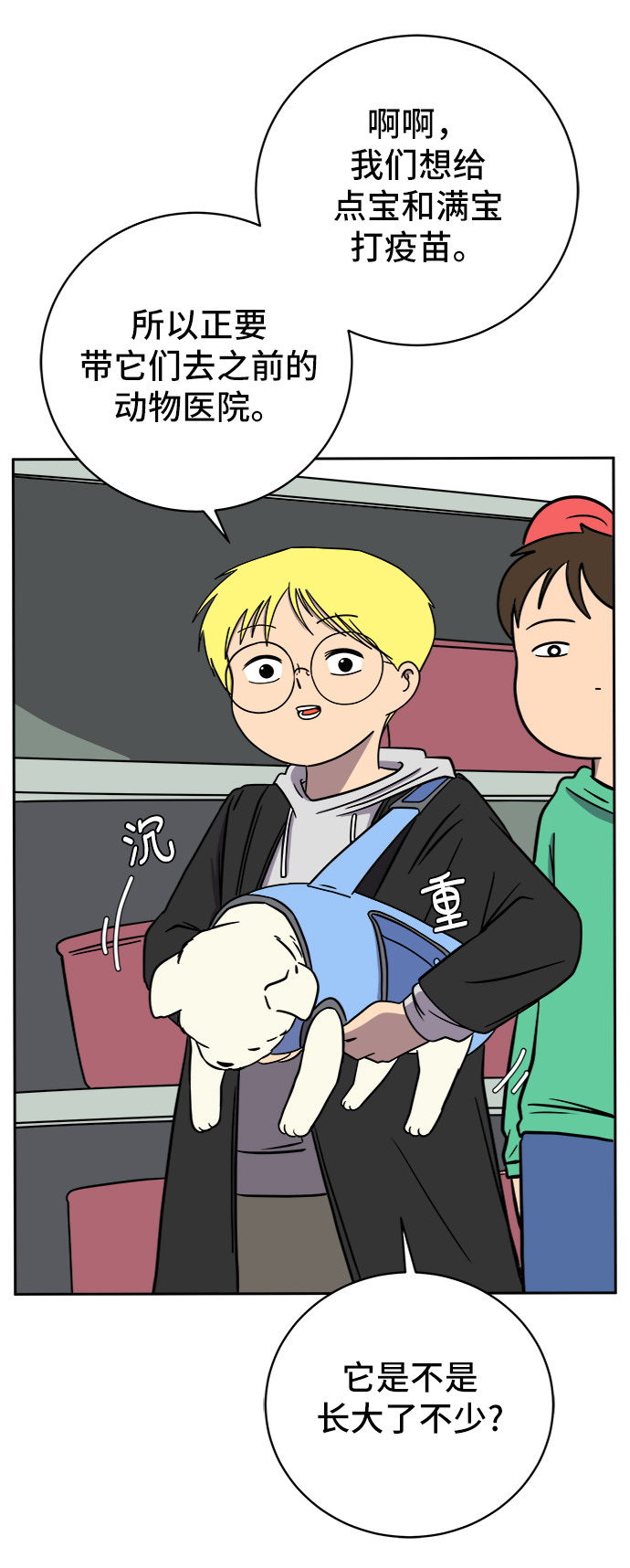 末日避难所收留幸存者漫画,[第50话] 卖货郎老金5图